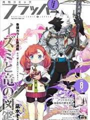 变形金刚漫画城市级战场示意图